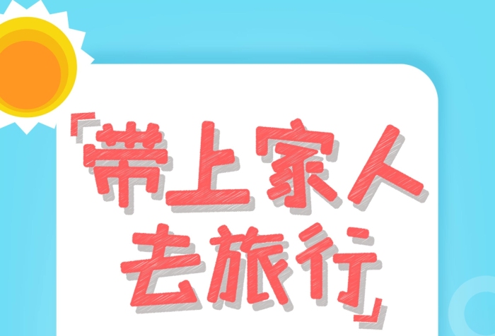 區(qū)間北竜町去旅行自駕游旅游路線規(guī)劃
