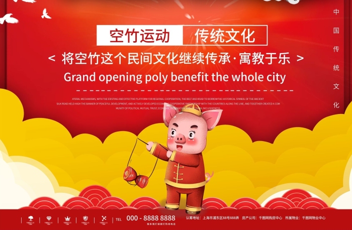 寓教于樂傳統(tǒng)文化空竹民間藝術(shù)比賽
