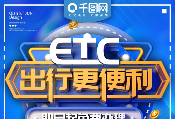 銀行免費活動宣傳海報psd
