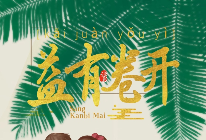 兒童教育開卷有益水墨讀書海報(bào)
