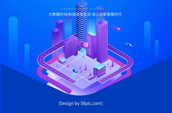 發(fā)展峰會(huì)科技改變生活創(chuàng)意海報(bào)

