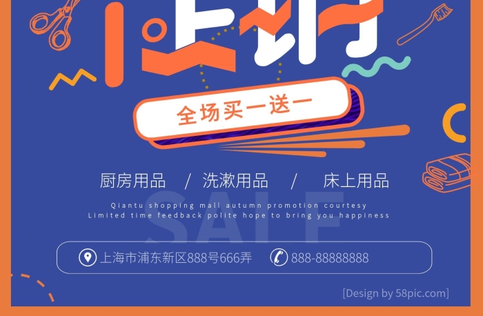 海報廚房清洗劑告別污漬微商
