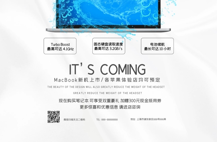最高可達(dá)電池續(xù)航聯(lián)想電腦海報
