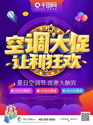 格力空調(diào)