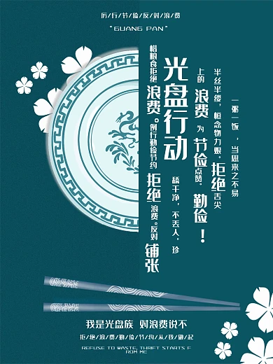 蓝色卡通光盘行动宣传海报