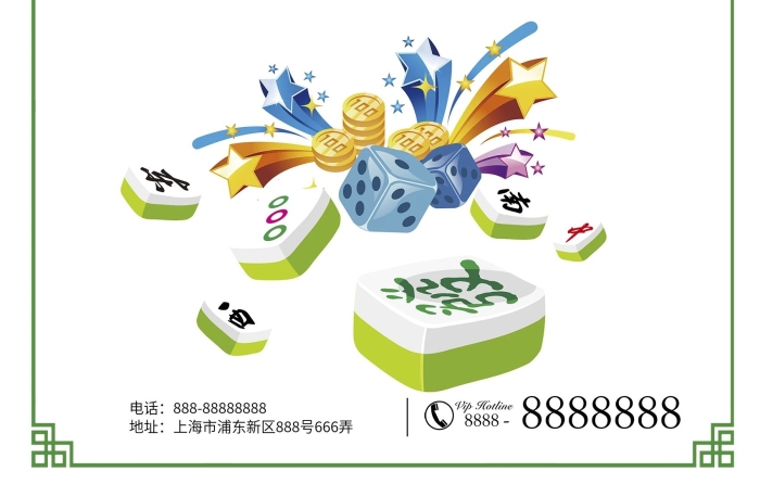 甯稿痙綰腑紅中麻將玩法介紹海報設(shè)計
