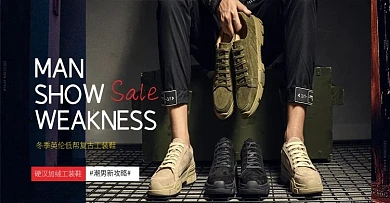 PC端男鞋全屏海报