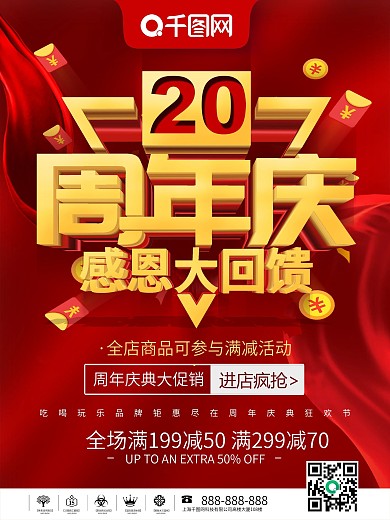 百貨商場店慶專柜氛圍布置門楣