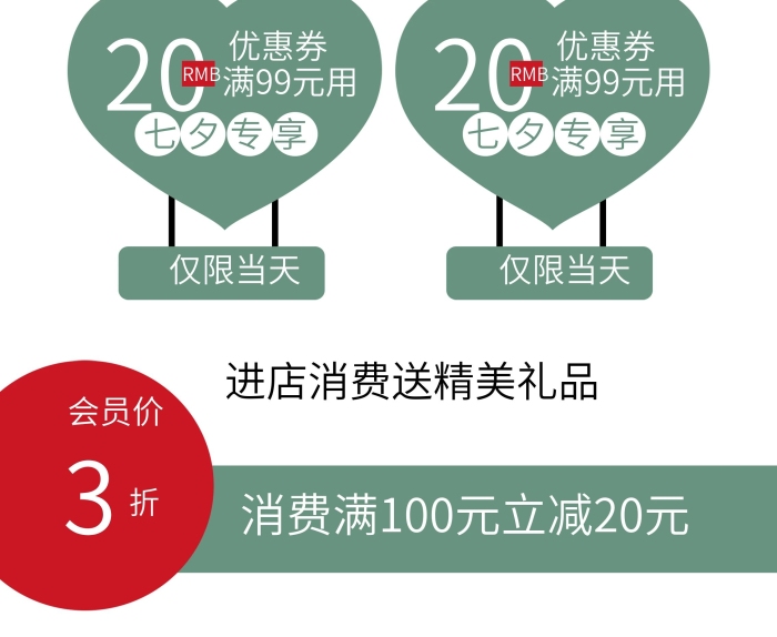 七夕專享花店促銷X展架易拉寶
