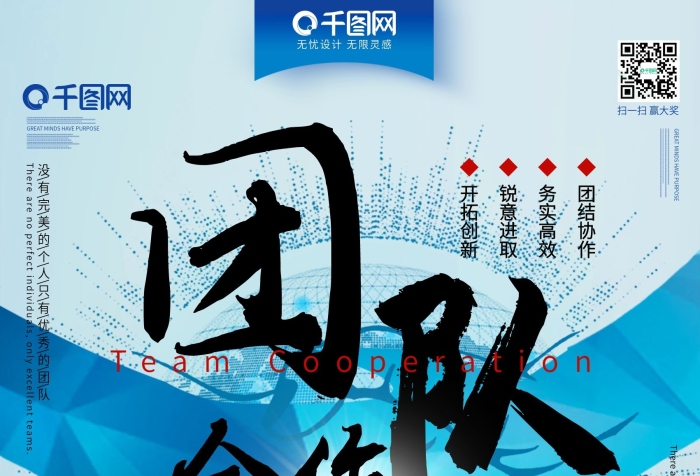 公司制度文化畫冊海報PSD源文件
