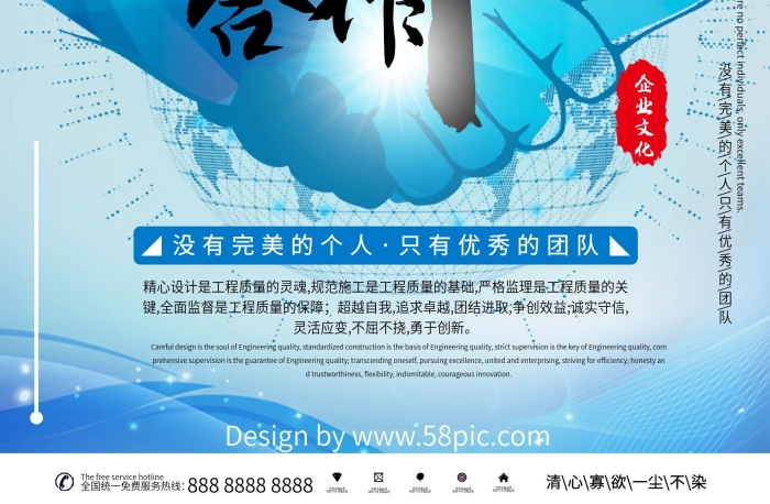公司制度文化畫冊海報PSD源文件
