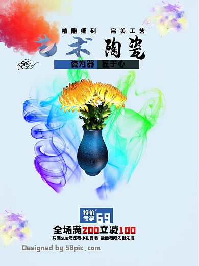 陶瓷摆件促销      家居摆件海报