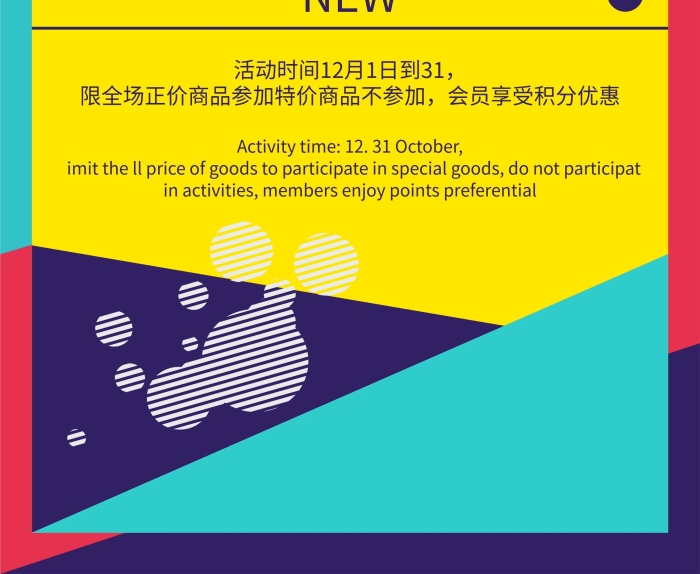 簡約黃色色彩時尚拼色促銷展架
