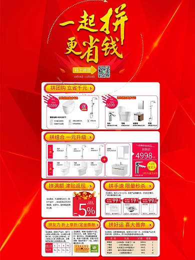 衛(wèi)浴X展架易拉寶畫(huà)面