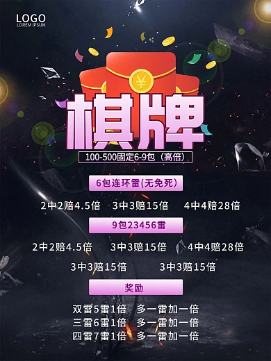 大气微信扫雷群规范本