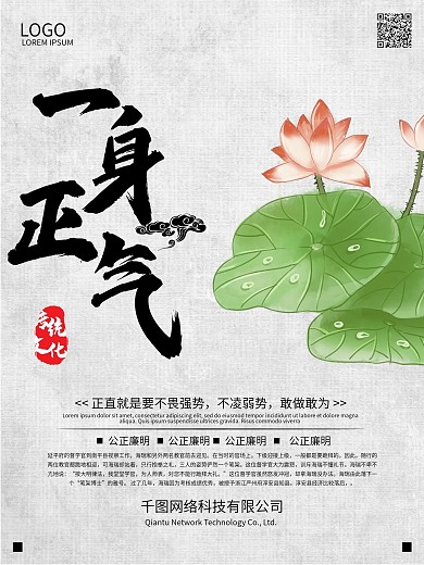 企業(yè)文化廉政宣傳圖片