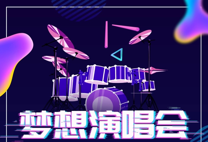 音樂海報(bào)樂器架子鼓展示廣告PSD
