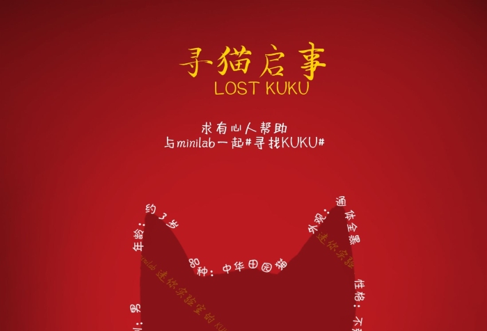 重禮懸賞尋貓啟事海報我家的黑色貓
