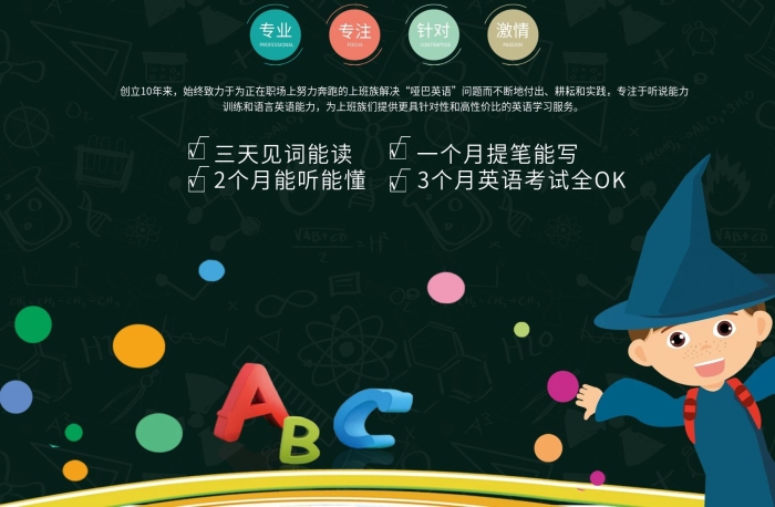創(chuàng)立年來英語寒假班招生海報PSD
