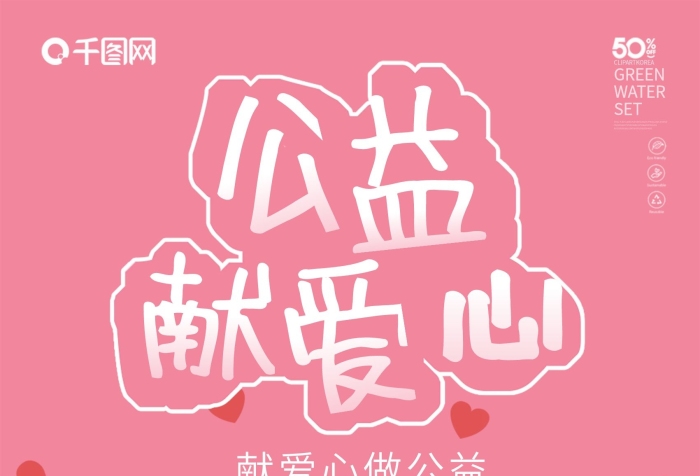 衛(wèi)生部教育部愛心公益
