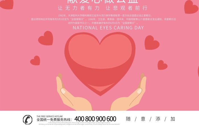 衛(wèi)生部教育部愛心公益
