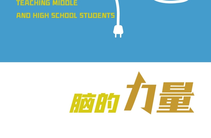 開發(fā)圖腦腦的力量大腦圖燈泡齒輪
