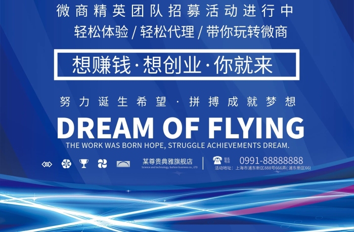 想賺錢創(chuàng)新創(chuàng)業(yè)奮發(fā)圖強(qiáng)商業(yè)海報(bào)
