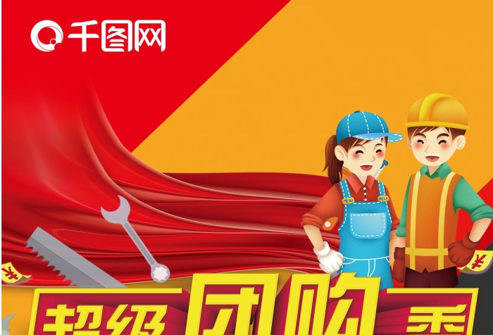 萬抵萬一重禮重大禮橙色促銷X展架PS
