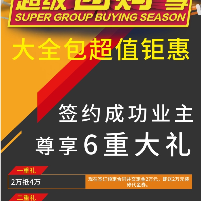 萬抵萬一重禮重大禮橙色促銷X展架PS
