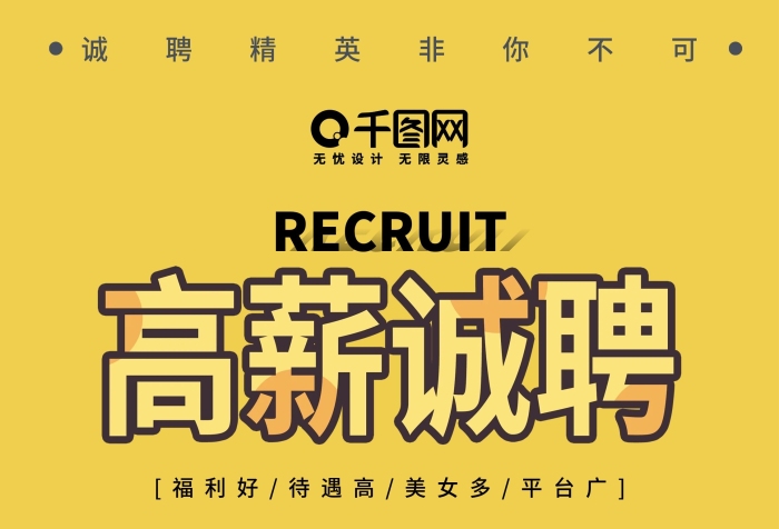 崗位職責(zé)插畫創(chuàng)意招聘企業(yè)展架PSD
