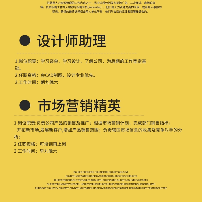 崗位職責(zé)插畫創(chuàng)意招聘企業(yè)展架PSD
