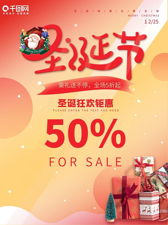 簡約漸變色圣誕節(jié)海報