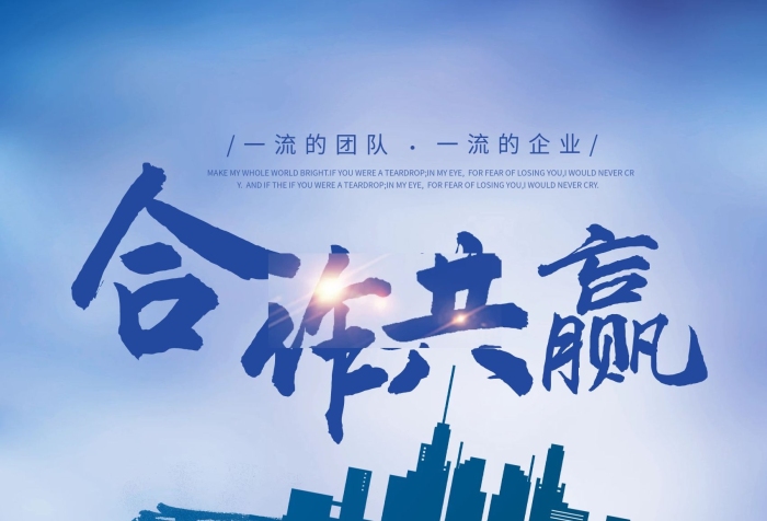 企業(yè)文化公司勵志宣傳標語海報
