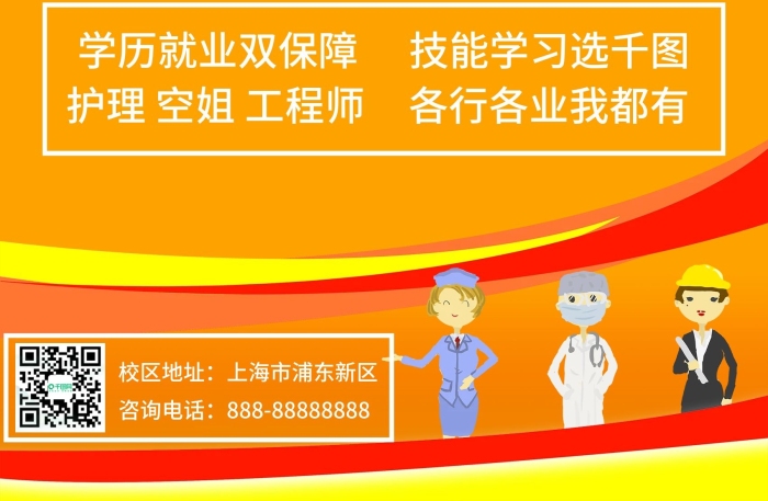 技能培訓技校招生技能培訓藍色
