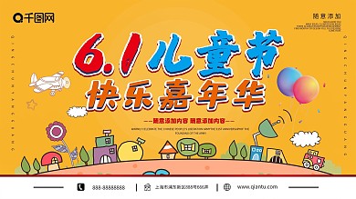 幼兒園柱面畫
