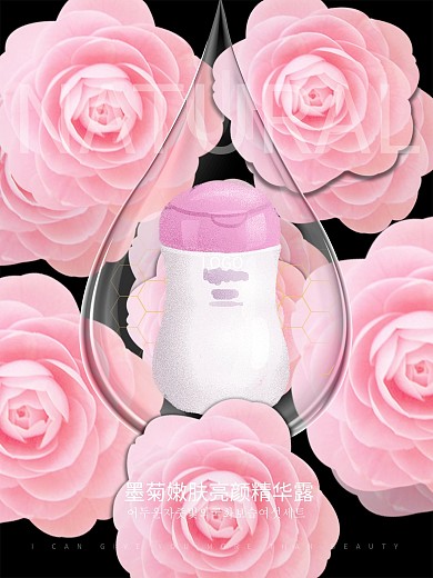 化妝品品牌形象海報(bào)