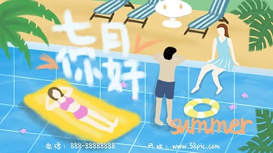 七月你好手绘插画风创意小清新宣传广告展板