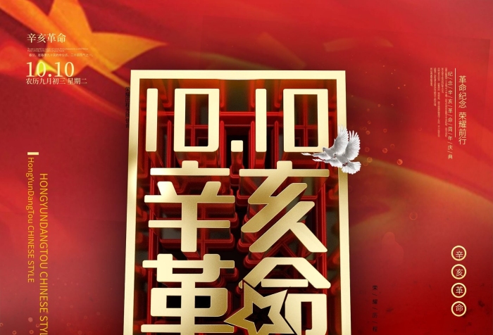 房產(chǎn)公司所屬物業(yè)英雄戰(zhàn)士紀(jì)念宣傳海報(bào)
