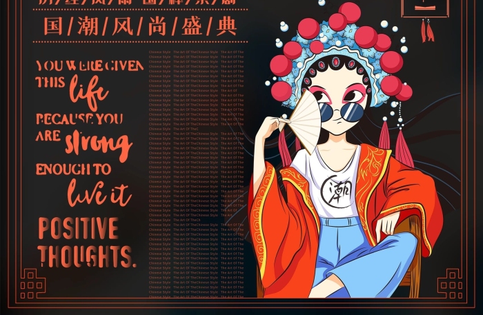 國(guó)潮風(fēng)東方公益簡(jiǎn)約國(guó)潮京韻海報(bào)1
