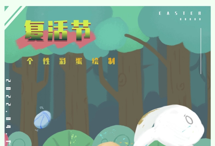 節(jié)日復活節(jié)兒童愛畫彩蛋的小白兔

