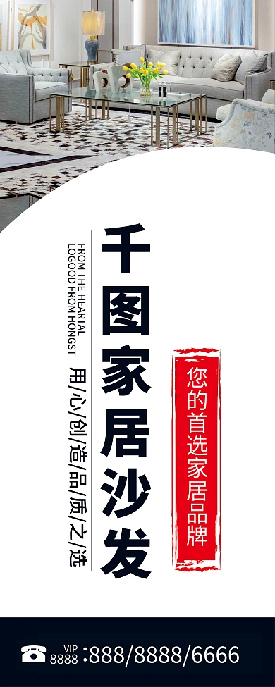 展架展板海报沙发实木欧式