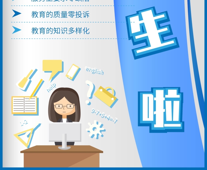 成就高分教教育培訓(xùn)機(jī)構(gòu)輔導(dǎo)班易拉寶
