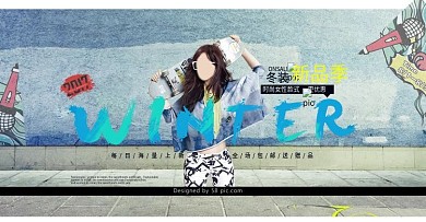 牛仔藍(lán)色炫酷嘻哈俏皮女裝冬季電商淘寶海報(bào)