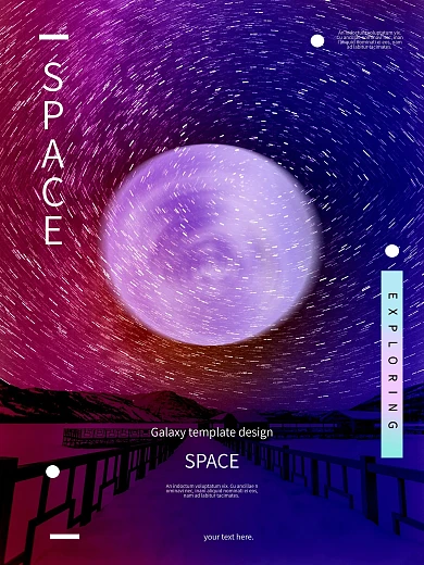 彩色宇宙星空抽象创意海报