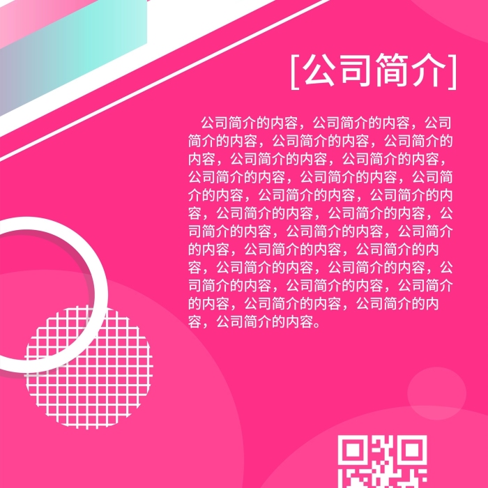 易拉寶展架公司簡(jiǎn)介招聘創(chuàng)意視覺(jué)
