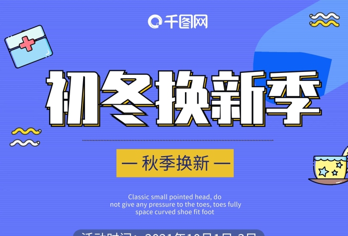 仅供参考上市促销展架PSD
