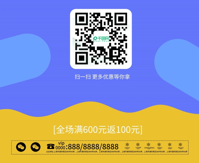 仅供参考上市促销展架PSD
