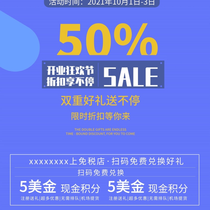 仅供参考上市促销展架PSD
