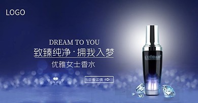 至臻純凈擁我入夢(mèng)藍(lán)色優(yōu)雅女士香水