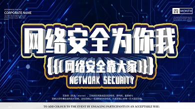 农行发展展板图片